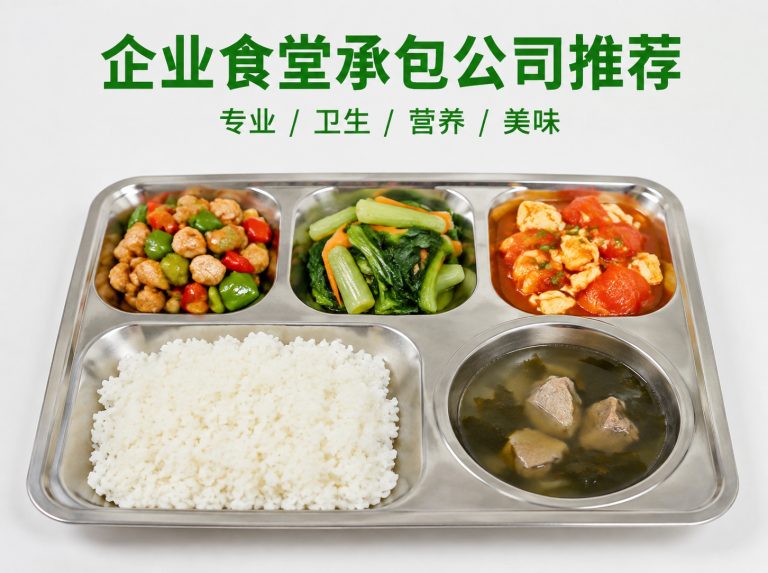 瑞昌智慧食堂与自助称重餐厅